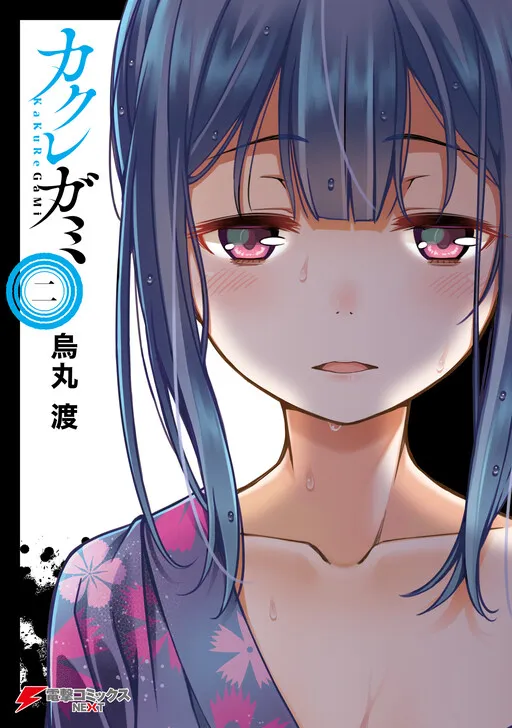 Kakuregami