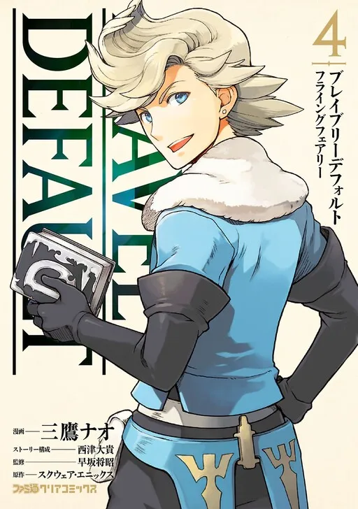 Bravely Default - Where the Fairy Flies