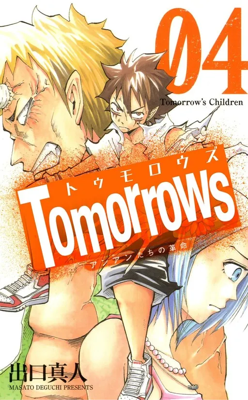 Tomorrows