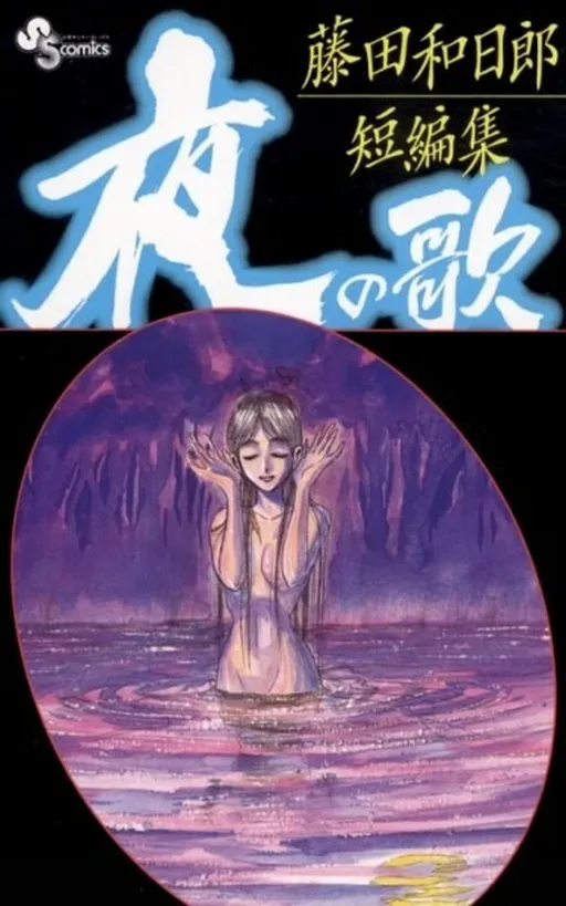 Night Songs