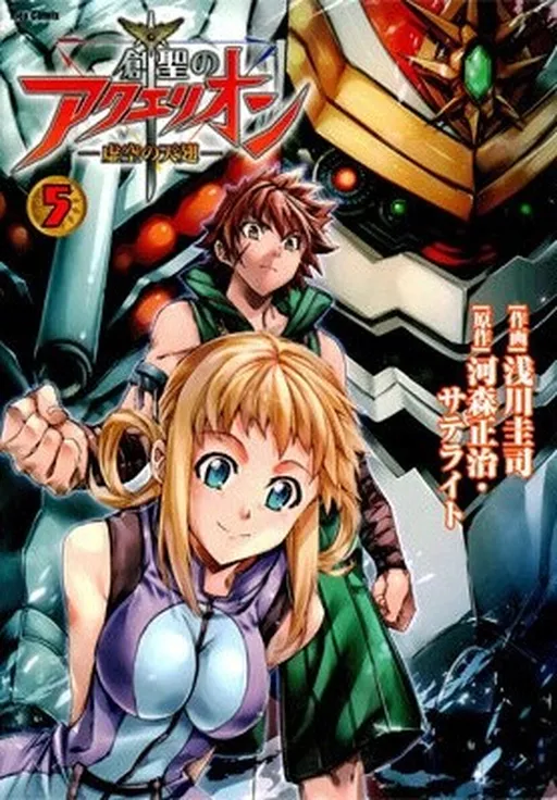 Aquarion