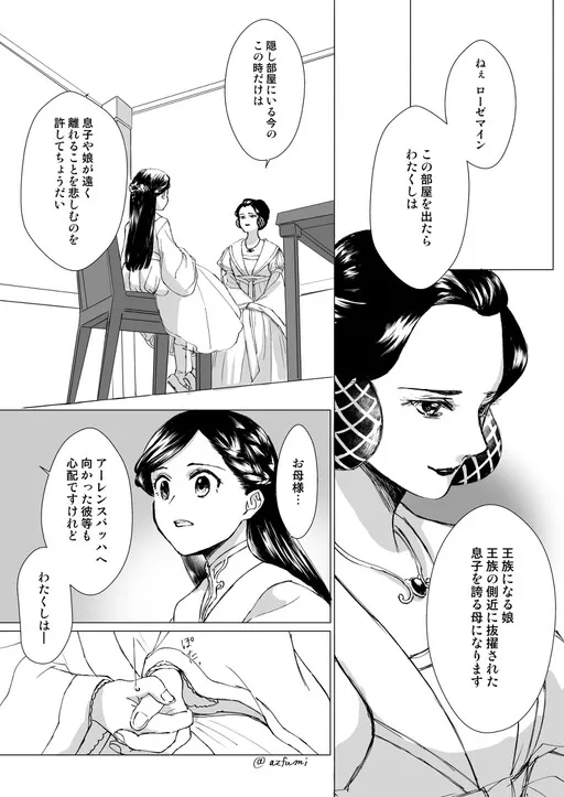 Honzuki no Gekokujou - Mother and Daughter (Doujinshi)