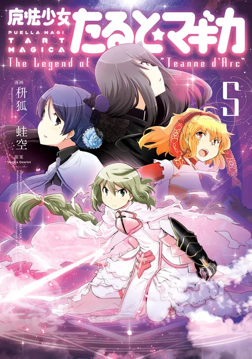 Puella Magi Tart★Magica: The Legend of “Jeanne d’Arc”