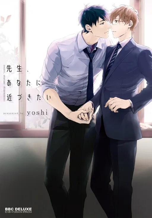 Sensei, Anata ni Chikadukitai