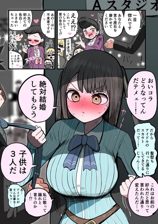 The explosive popularity of the delinquent Idol-chan