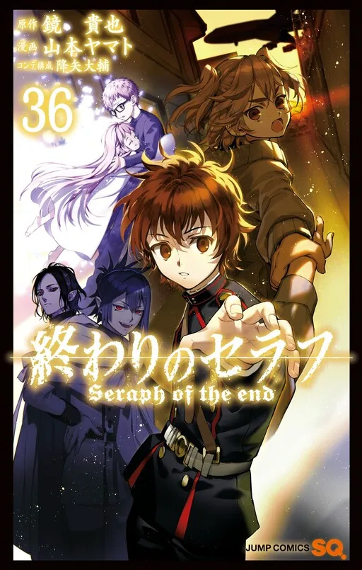 Seraph of the End