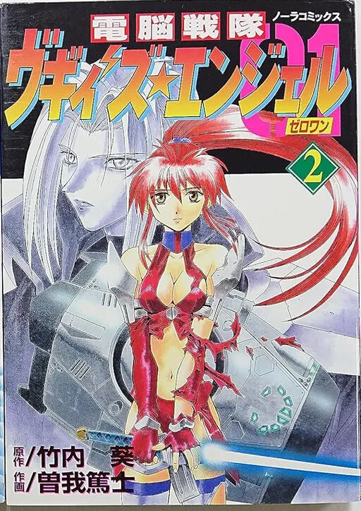 Cyber Squad Voogie's Angel 01
