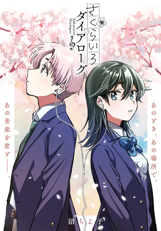 Cherry Blossom Pink Dialogue