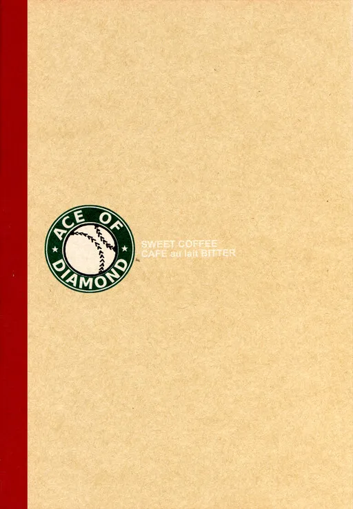 Ace of Diamond - Sweet Coffee Café au Lait BITTER (Doujinshi)