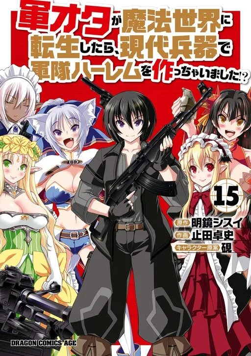 When a Gun Nerd Is Reincarnated to a World of Magic, He Established a Harem army with Modern Weapons!?