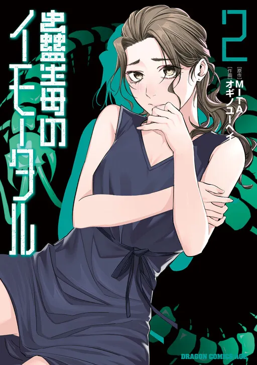 Immortal of Poison
