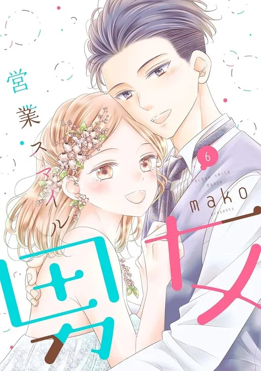 Eigyou Smile Danjo
