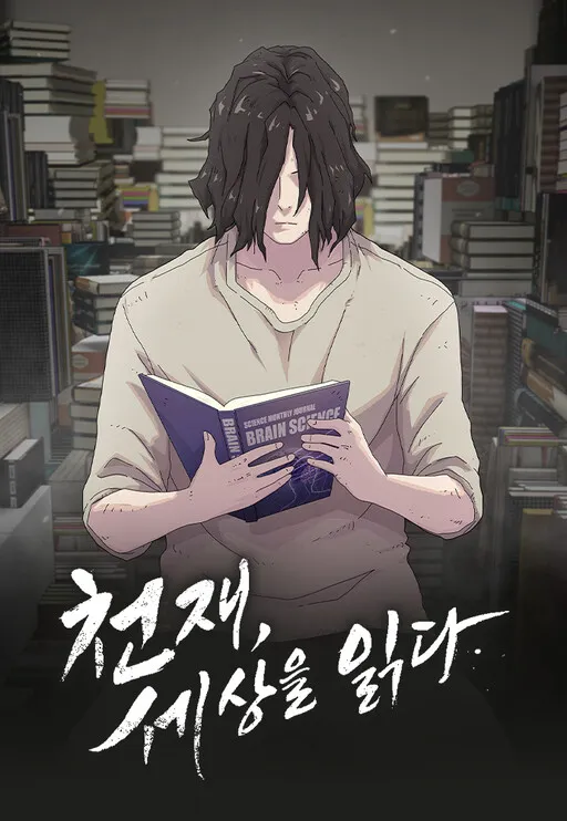 The Genius Who Sees Through the World