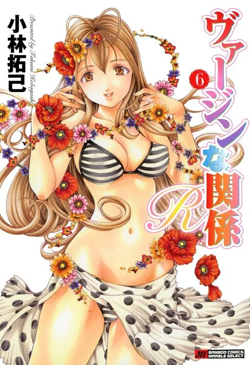 Virgin na Kankei R