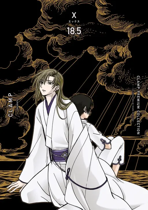 X (CLAMP)