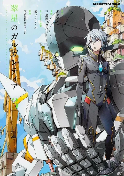 Gargantia on the Verdurous Planet