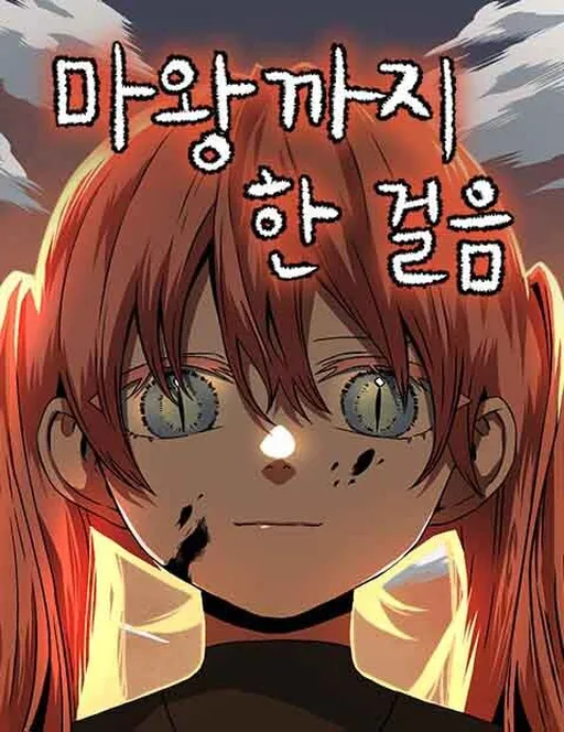 One Step Closer to the Demon King