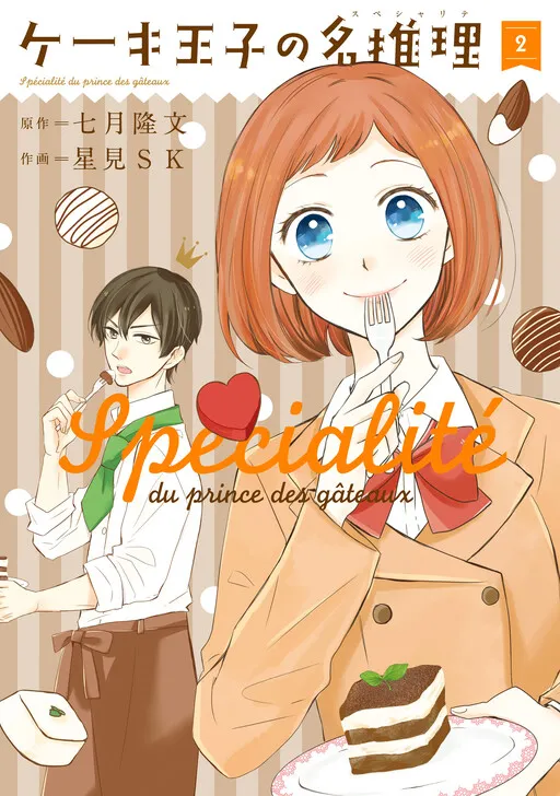 Cake Ouji no Spécialité