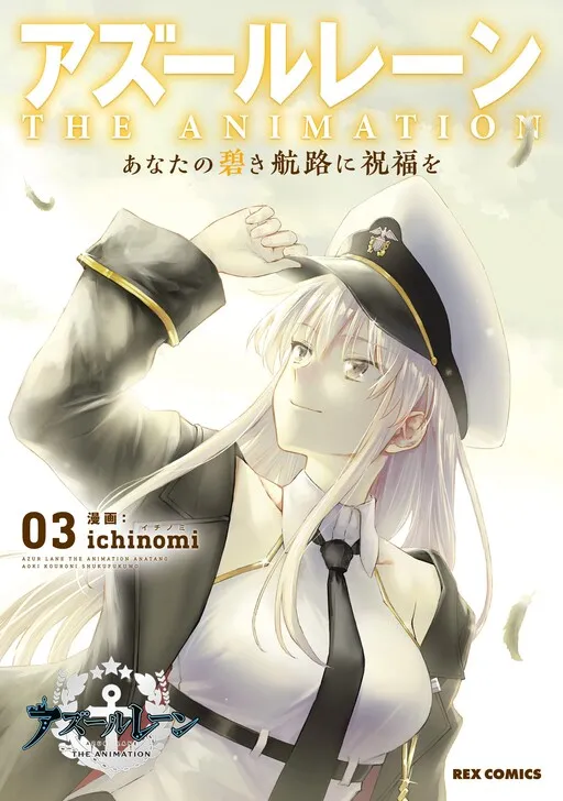 Azur Lane the Animation