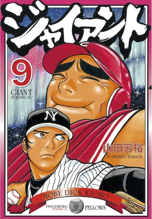 Giant