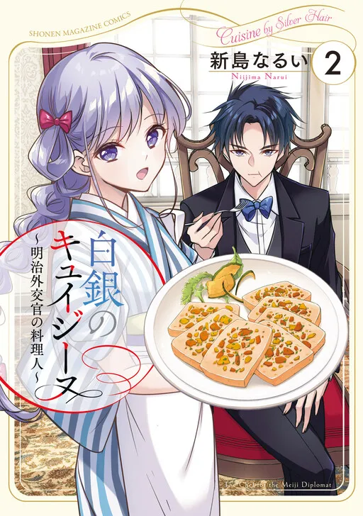 Silver Cuisine