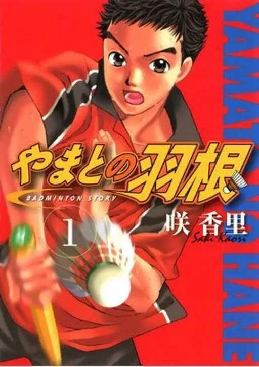 Yamato no Hane Badminton Story