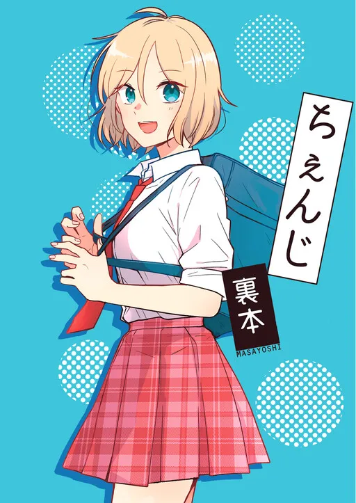 Change Back Book