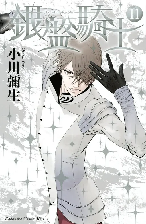 Knight of the Ice