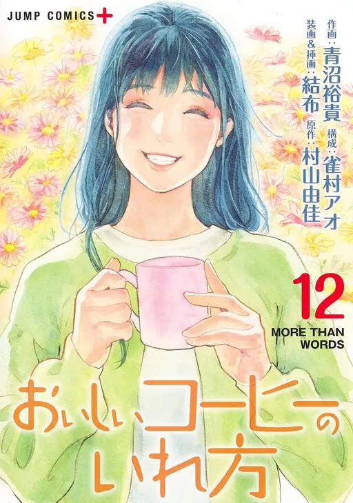 How To Make Delicious Coffee
