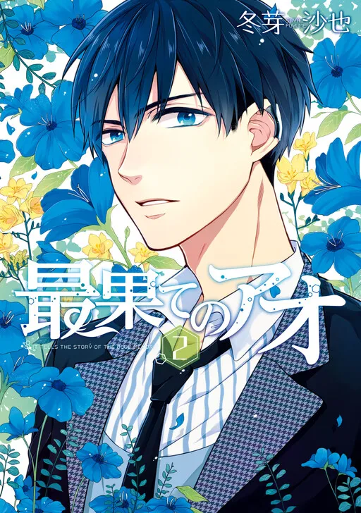 The Deepest Blue