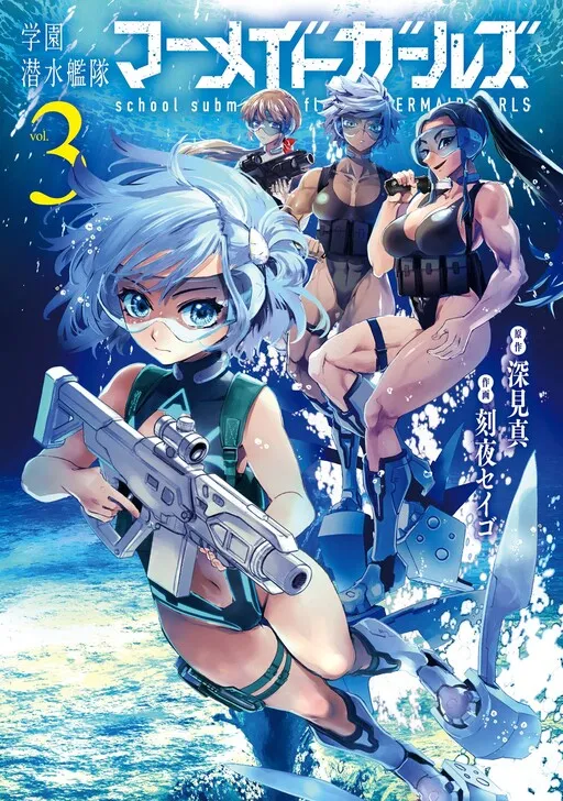 School Submarine Fleet: Mermaid Girls