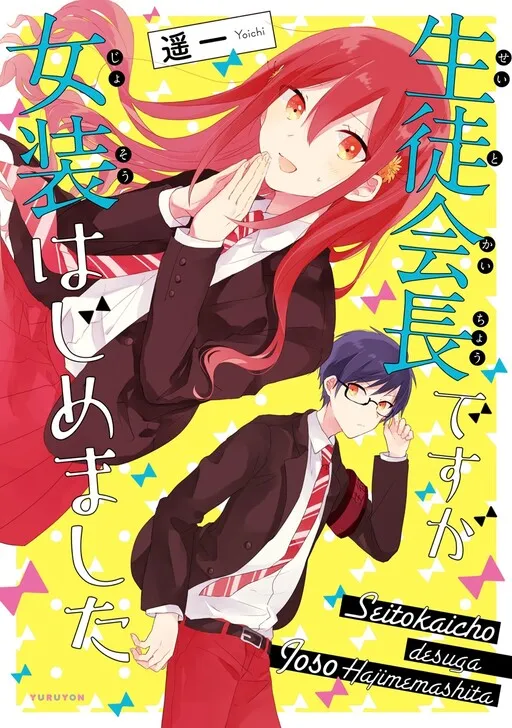 I Am a Student Council President but I Began Crossdressing