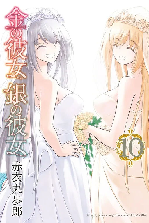 Golden Girlfriend & Silver Girlfriend