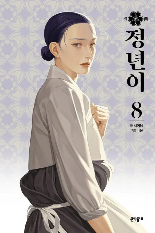 Jeong-Nyeon
