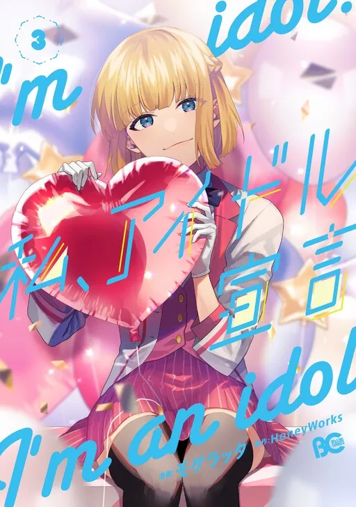 I'm an Idol!