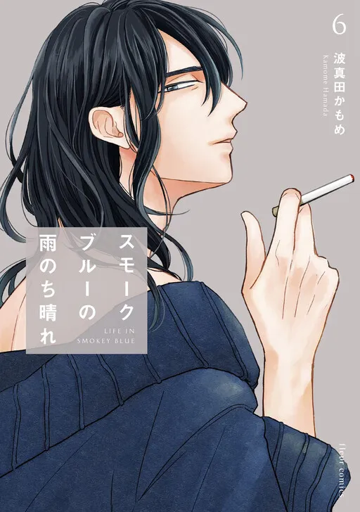 Smoke Blue no Ame Nochi Hare