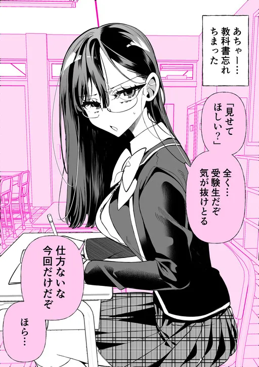 Dirty-Minded Glasses Girl