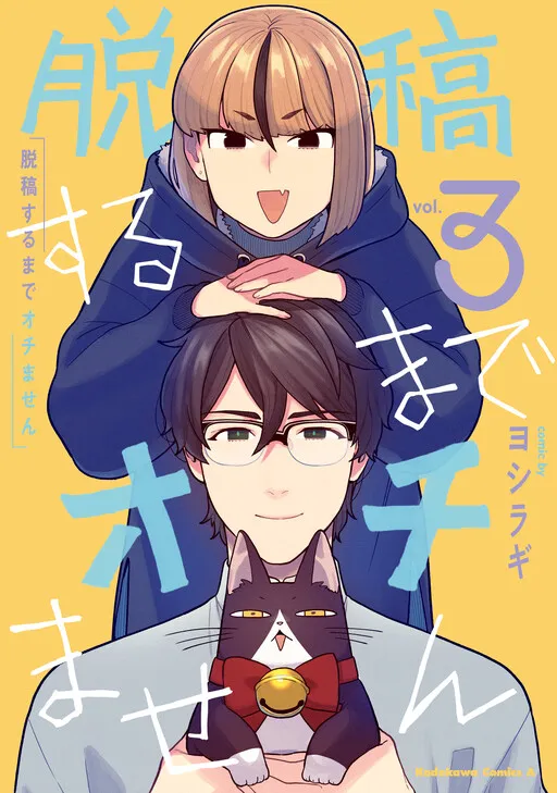 I Won't Fall For You Until My Manuscript is Finished