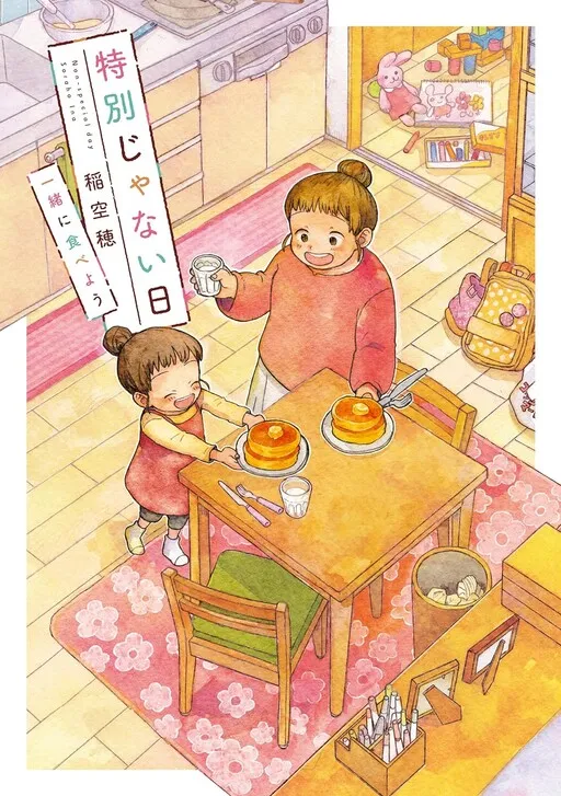 Non-Special Day