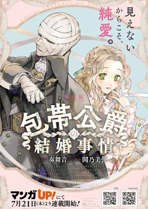 The Marriage of the Unseen Duke