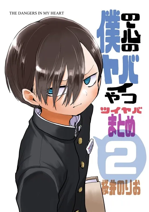 The Dangers in My Heart: Twi-Yaba Summary