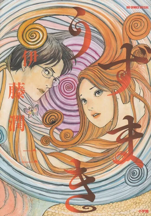 The Spiral