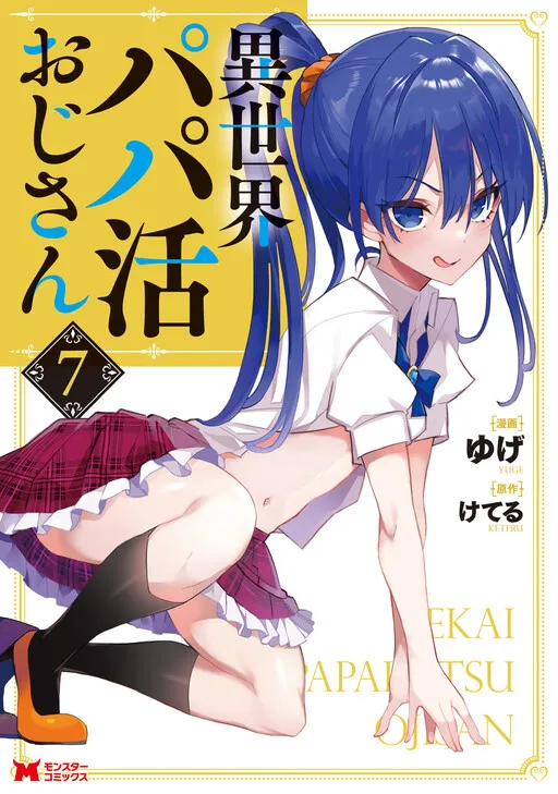 Isekai Sugar Daddy