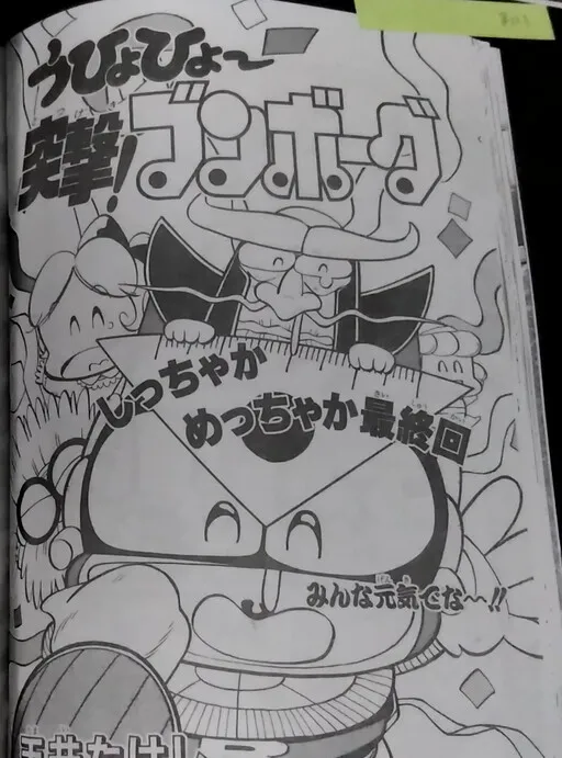 Uhyohyo~Assault!