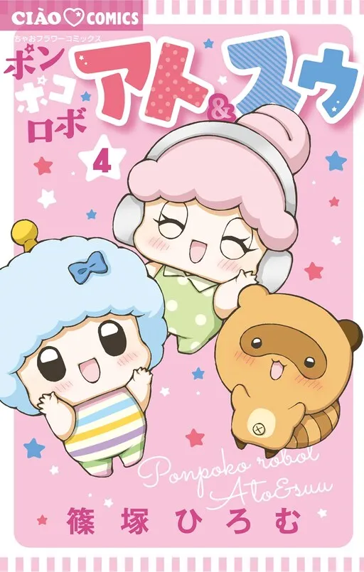 Ponpoko Robo Ato & Suu