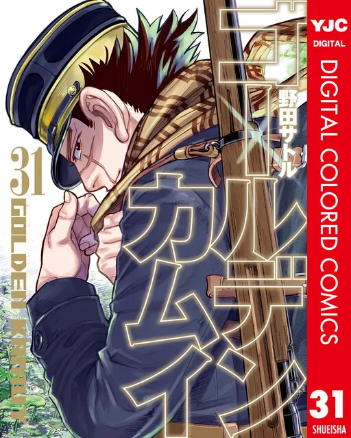 Golden Kamuy (Official Colored)