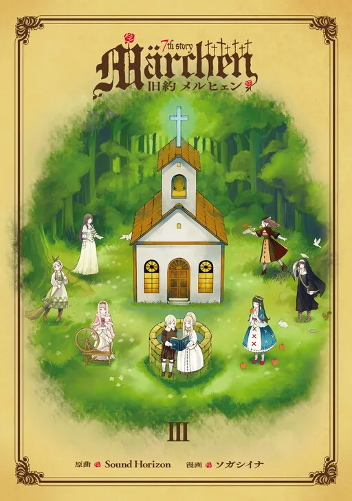Old Testament Märchen