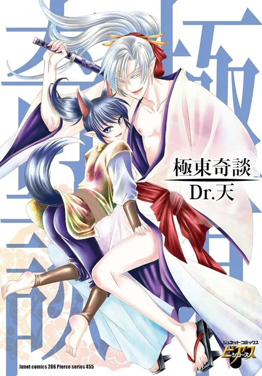 Kyokutou Kidan
