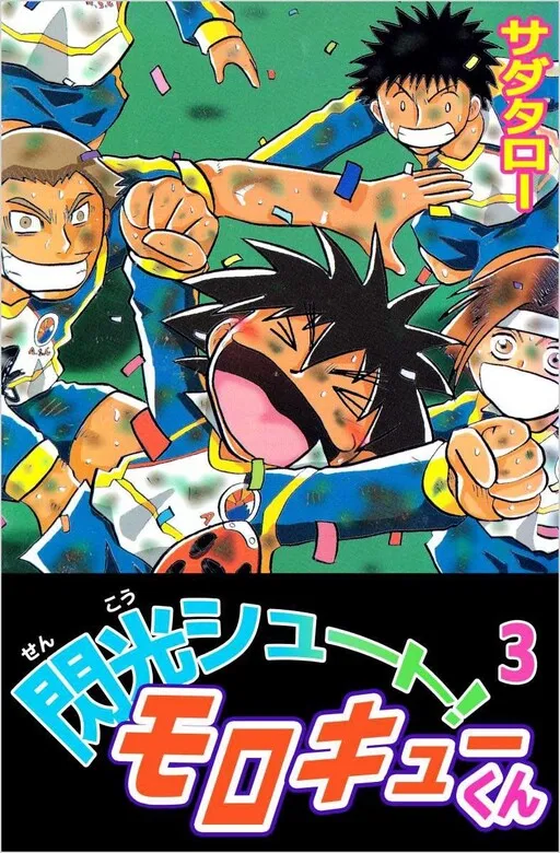 Flash Shoot! Morokyu-kun