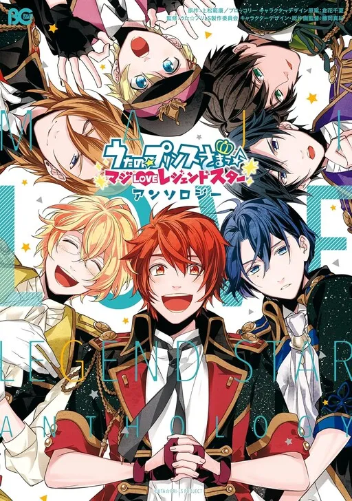 Prince of☆Songs♪ - Maji Love Legend Star - Anthology